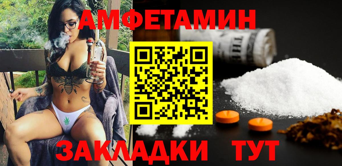 Амфетамин 98% Наро-Фоминск