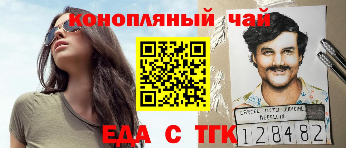 Canna-Cookies конопля Наро-Фоминск