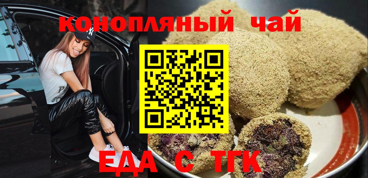 Наро-Фоминск  Canna-Cookies конопля  Вход с VPN 