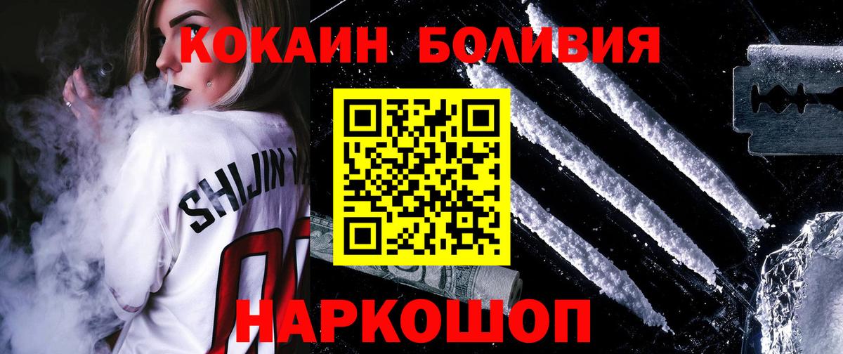 Кокаин 99%  Вход с VPN  КОКАИН FishScale  Наро-Фоминск 