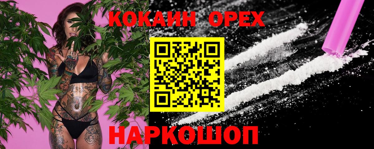 COCAIN Fish Scale Наро-Фоминск
