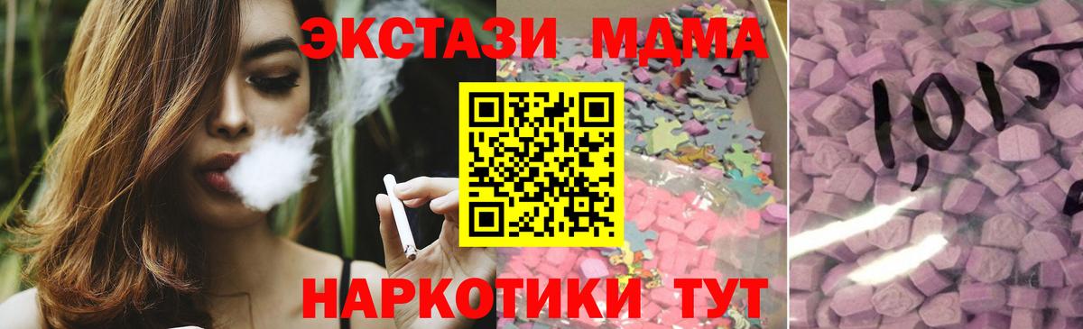 Экстази TESLA Наро-Фоминск