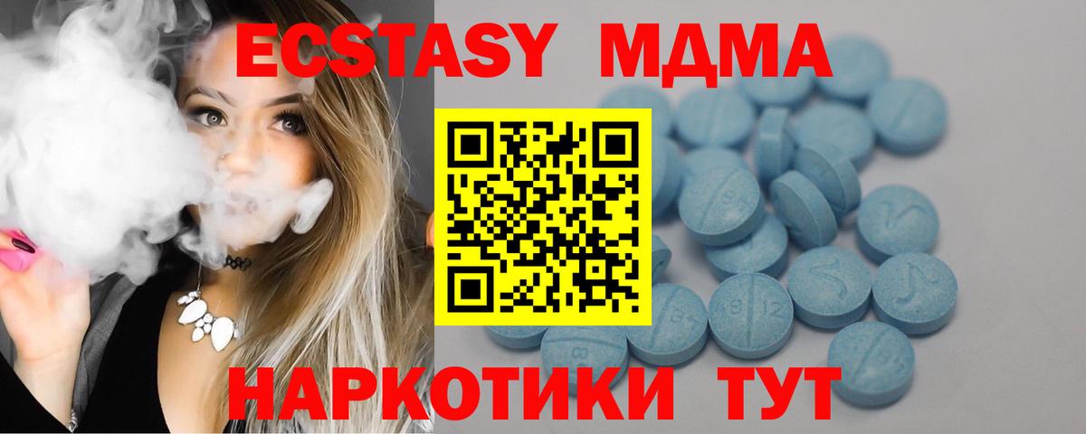 Экстази Cube  ЭКСТАЗИ Cube  купить  цена  Ecstasy  Вход с VPN  Наро-Фоминск 