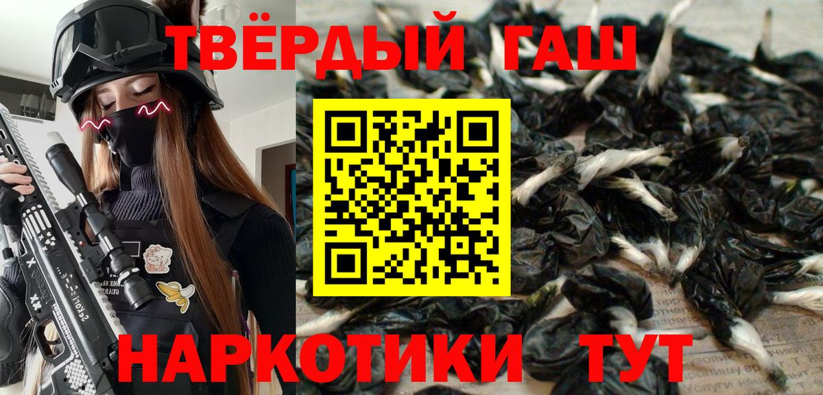ГАШ хэш Наро-Фоминск