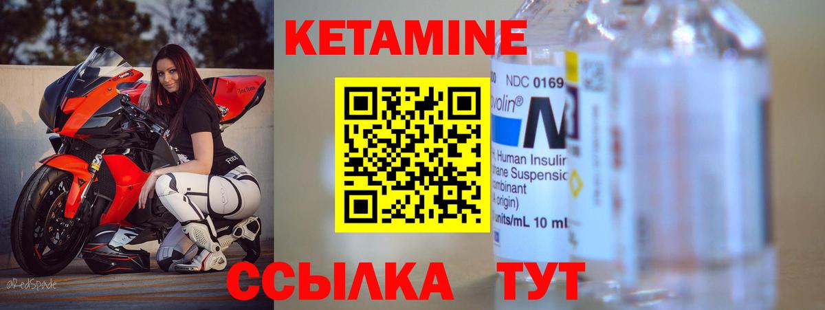 КЕТАМИН VHQ  Вход с VPN  Наро-Фоминск 