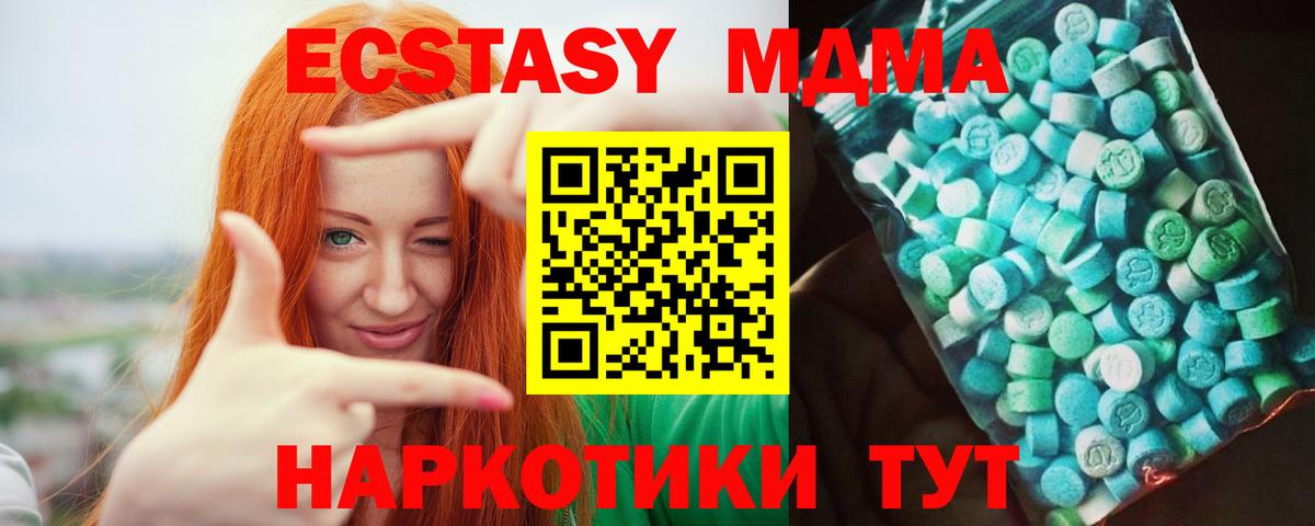 MDMA VHQ  Вход с VPN  MDMA  Наро-Фоминск 