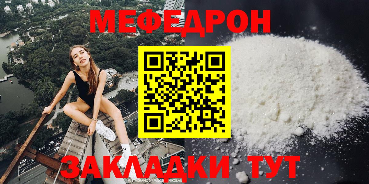 Меф мука Наро-Фоминск
