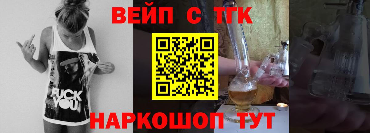 ТГК гашишное масло Наро-Фоминск