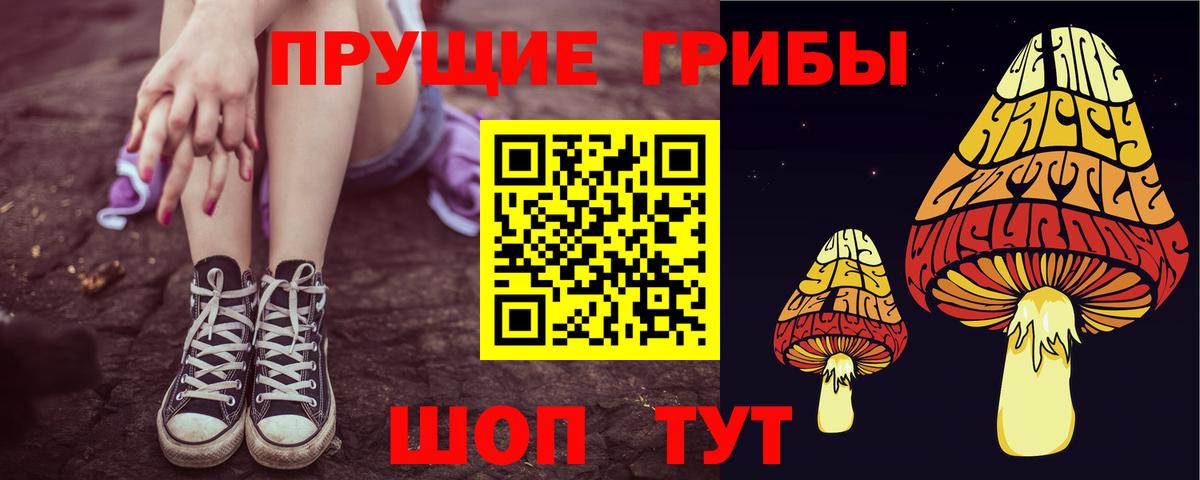Галлюциногенные грибы мицелий  Вход с VPN  Наро-Фоминск 