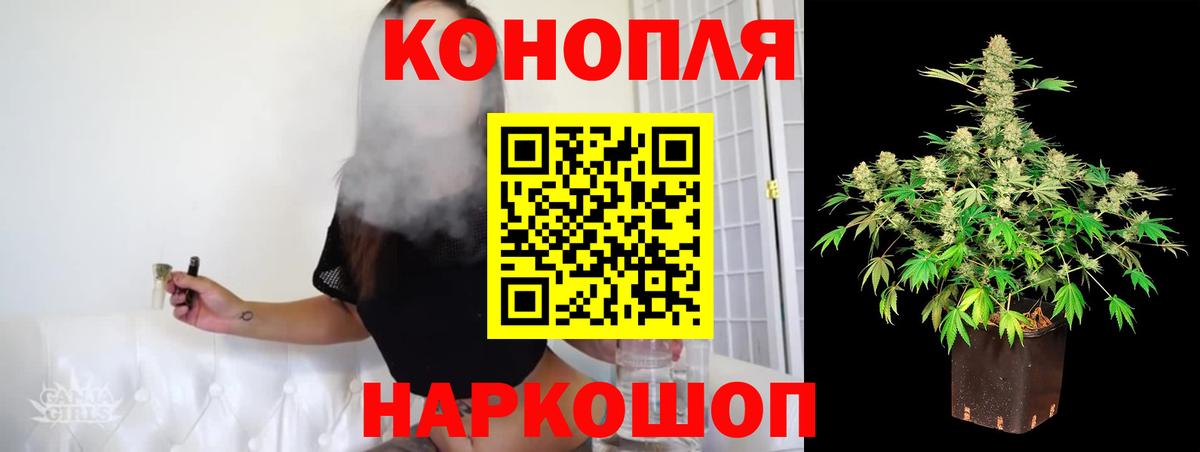 Канабис AK-47  Конопля конопля  Вход с VPN  Бошки Шишки VHQ  Наро-Фоминск  Бошки марихуана AK-47 